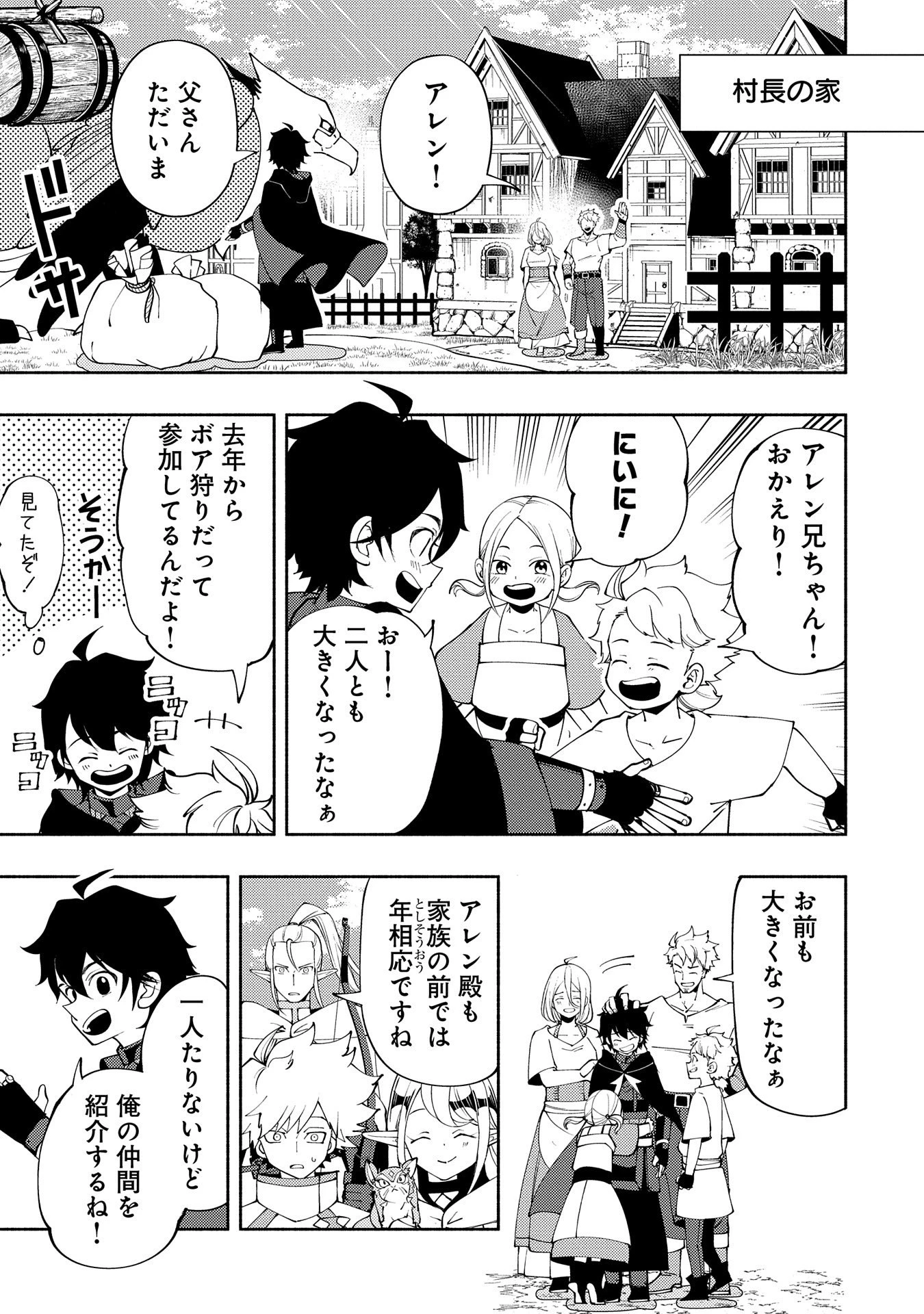 ヘルモード ～やり込み好きのゲーマーは廃設定の異世界で無双する～ はじまりの召喚士 第55話 - 17