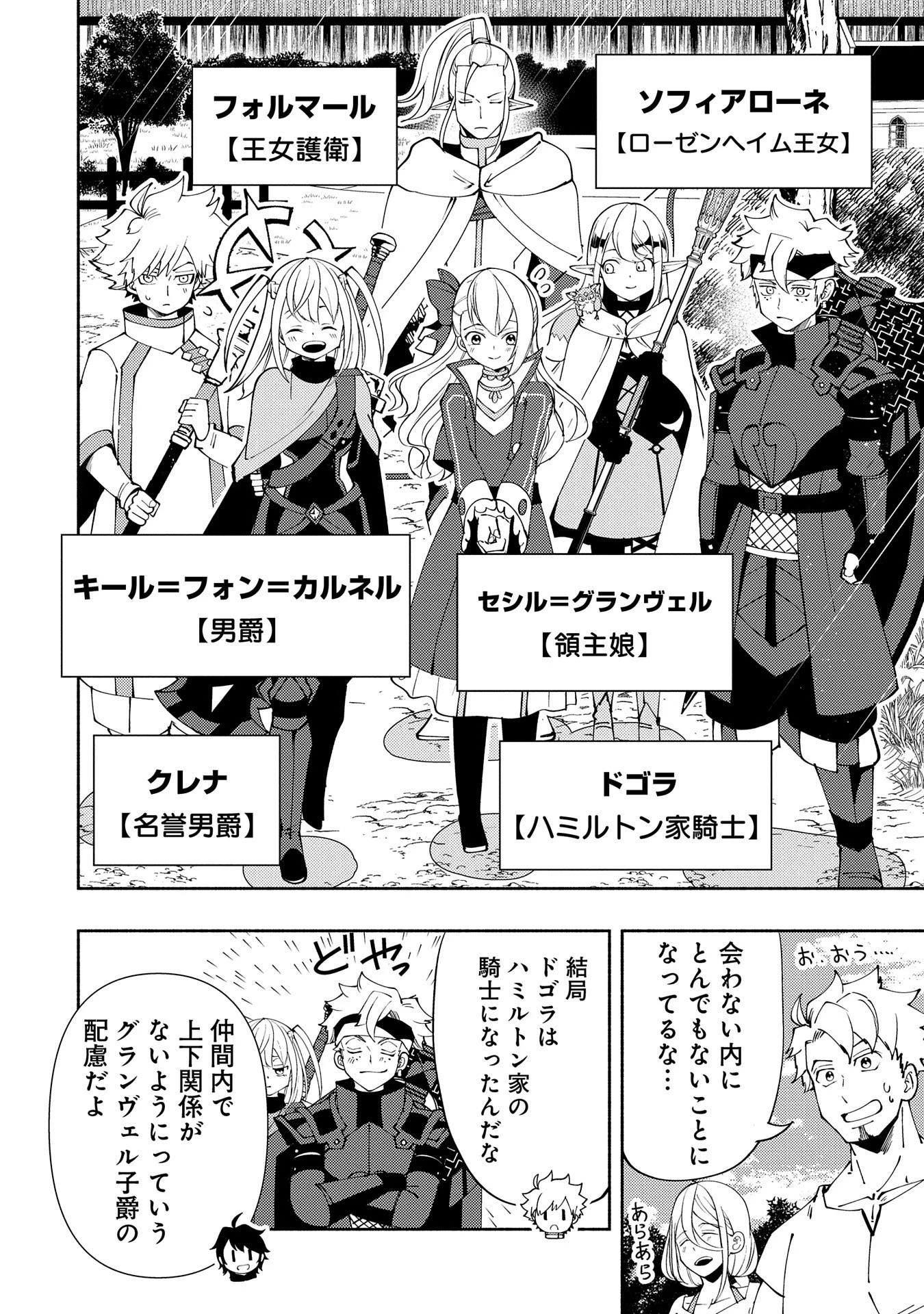 ヘルモード ～やり込み好きのゲーマーは廃設定の異世界で無双する～ はじまりの召喚士 第55話 - 18