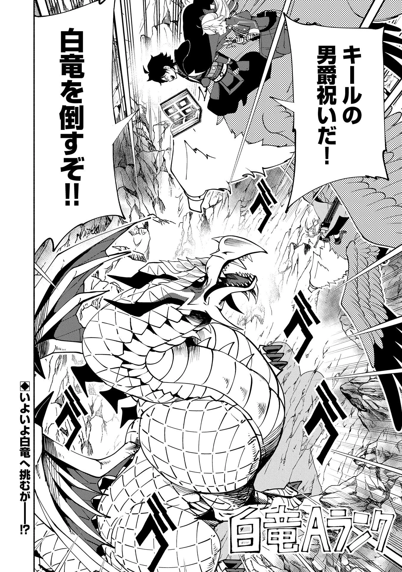 ヘルモード ～やり込み好きのゲーマーは廃設定の異世界で無双する～ はじまりの召喚士 第55話 - 24