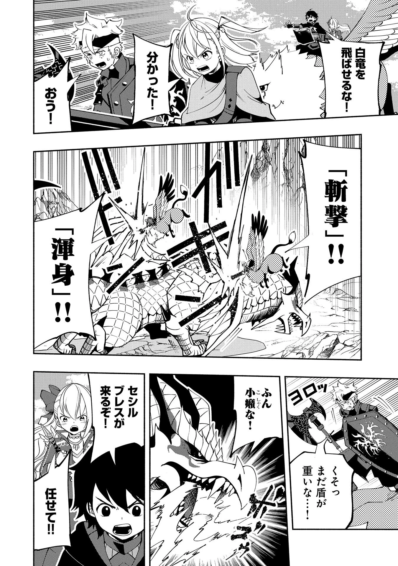 ヘルモード ～やり込み好きのゲーマーは廃設定の異世界で無双する～ はじまりの召喚士 第56話 - 4