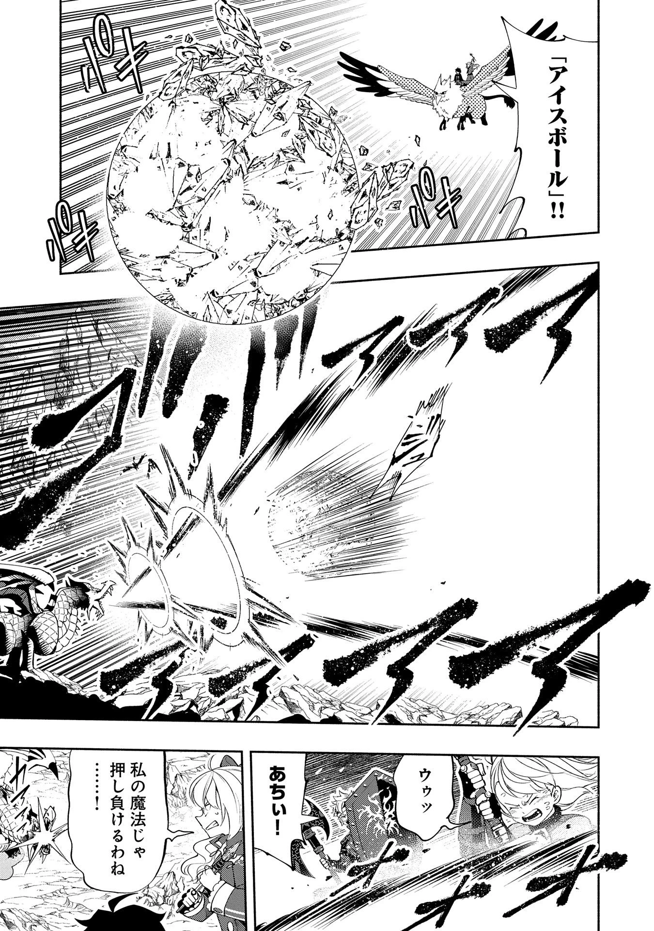 ヘルモード ～やり込み好きのゲーマーは廃設定の異世界で無双する～ はじまりの召喚士 第56話 - 5