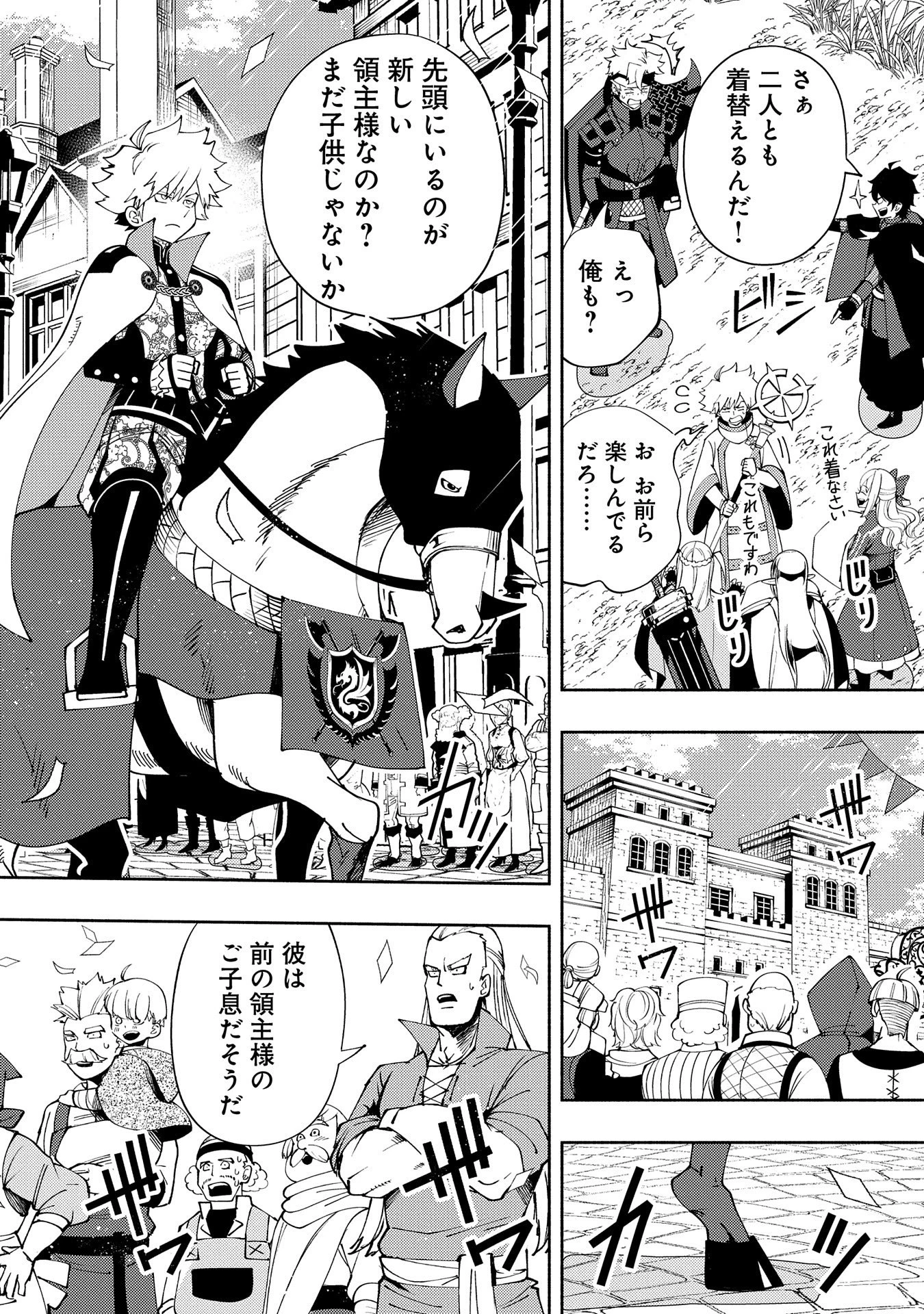 ヘルモード ～やり込み好きのゲーマーは廃設定の異世界で無双する～ はじまりの召喚士 第56話 - 14