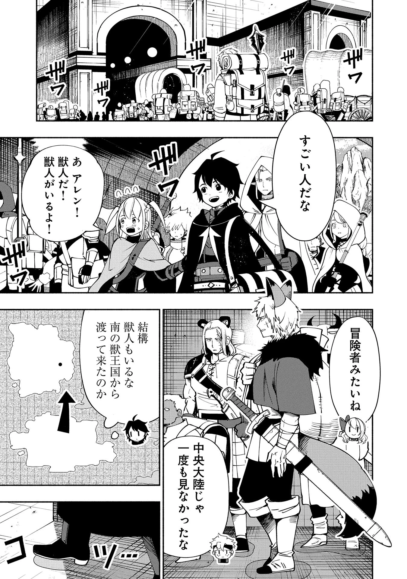 ヘルモード ～やり込み好きのゲーマーは廃設定の異世界で無双する～ はじまりの召喚士 第57話 - 13