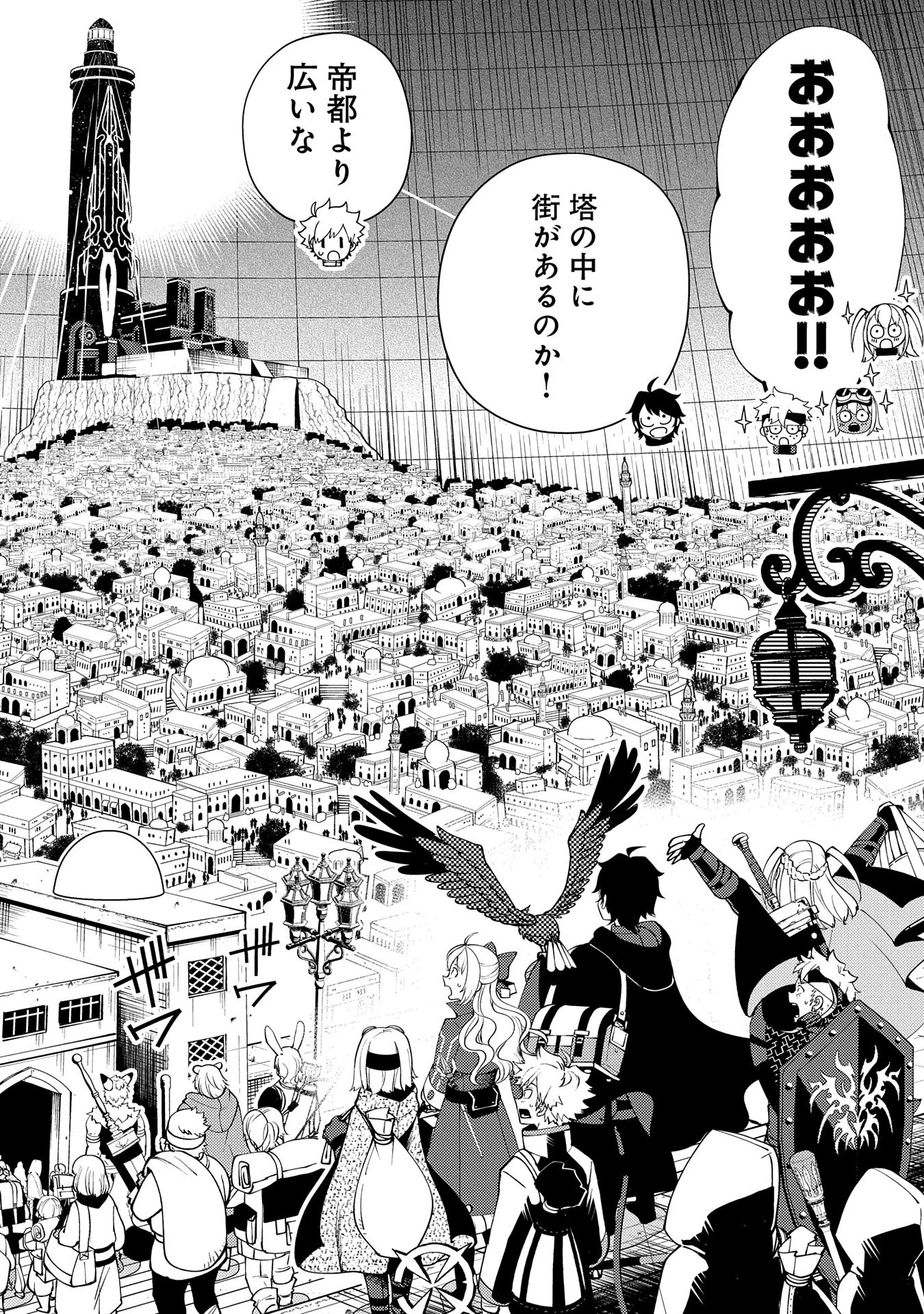 ヘルモード ～やり込み好きのゲーマーは廃設定の異世界で無双する～ はじまりの召喚士 第57話 - 14