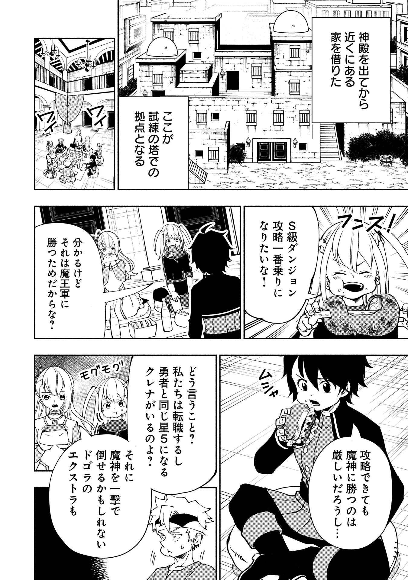 ヘルモード ～やり込み好きのゲーマーは廃設定の異世界で無双する～ はじまりの召喚士 第57話 - 20