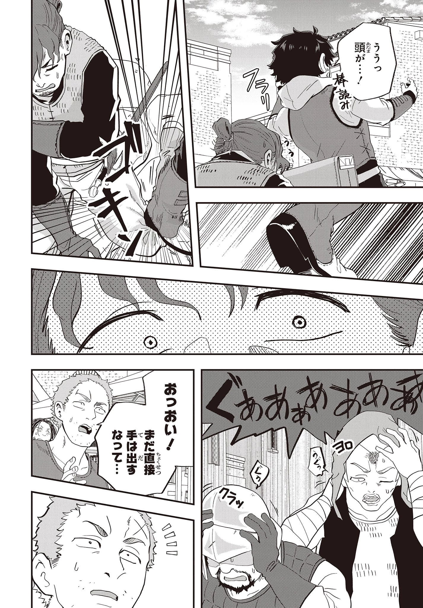 無敵商人の異世界成り上がり物語 ～現代の製品を自在に取り寄せるスキルがあるので異世界では楽勝です～ 第20話 - 4