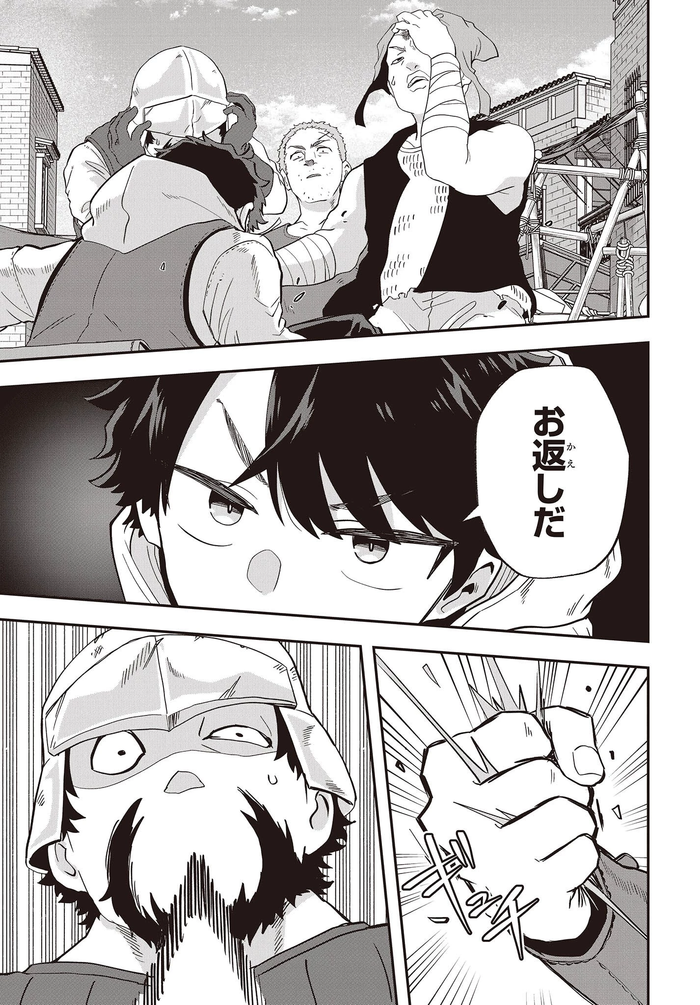 無敵商人の異世界成り上がり物語 ～現代の製品を自在に取り寄せるスキルがあるので異世界では楽勝です～ 第20話 - 5