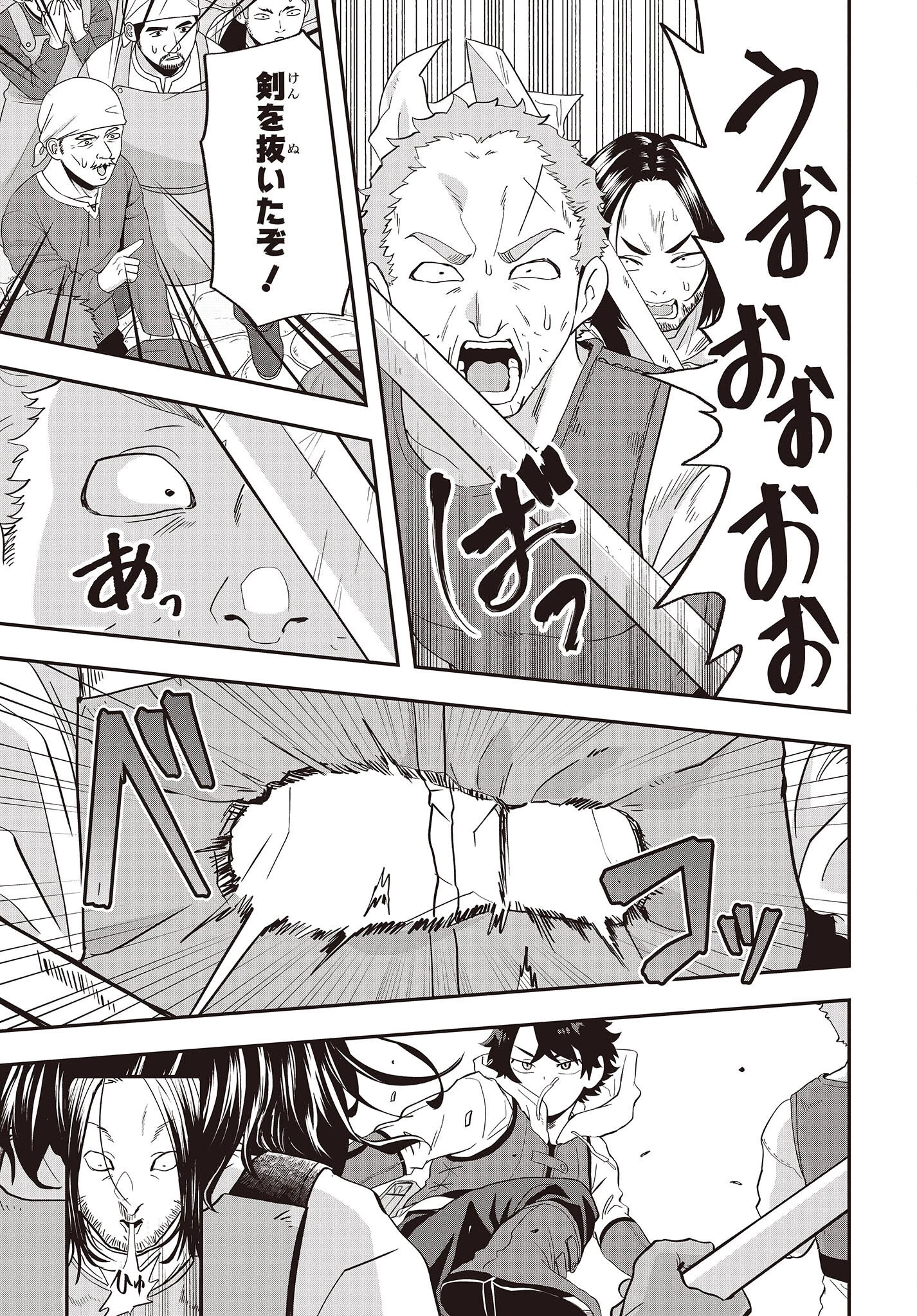 無敵商人の異世界成り上がり物語 ～現代の製品を自在に取り寄せるスキルがあるので異世界では楽勝です～ 第20話 - 7