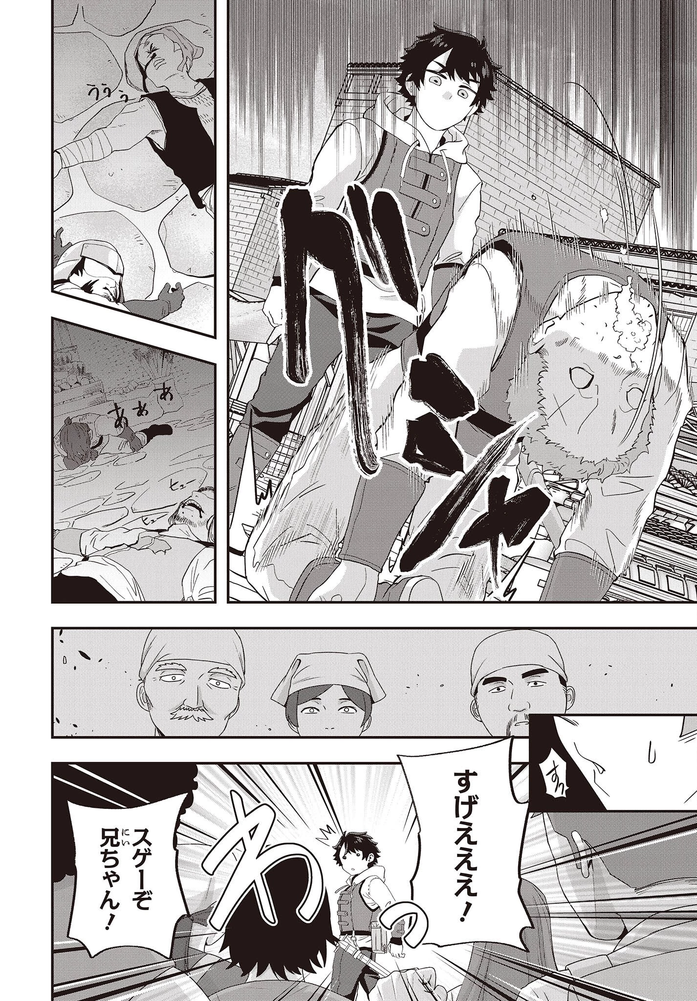 無敵商人の異世界成り上がり物語 ～現代の製品を自在に取り寄せるスキルがあるので異世界では楽勝です～ 第20話 - 10