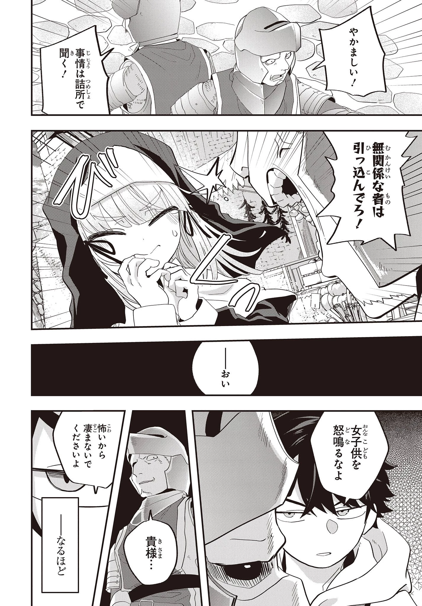 無敵商人の異世界成り上がり物語 ～現代の製品を自在に取り寄せるスキルがあるので異世界では楽勝です～ 第20話 - 16