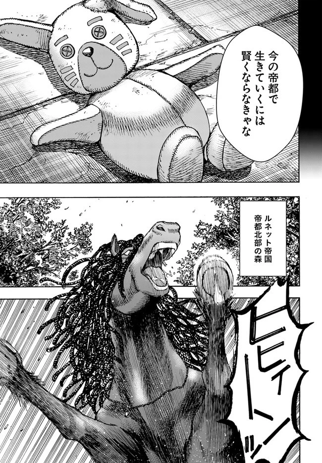 召喚された賢者は異世界を往く ～最強なのは不要在庫のアイテムでした～ 第40.2話 - 5