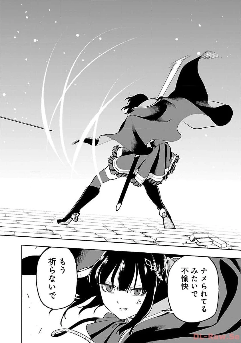 片田舎のおっさん、剣聖になる 第25話 - 10