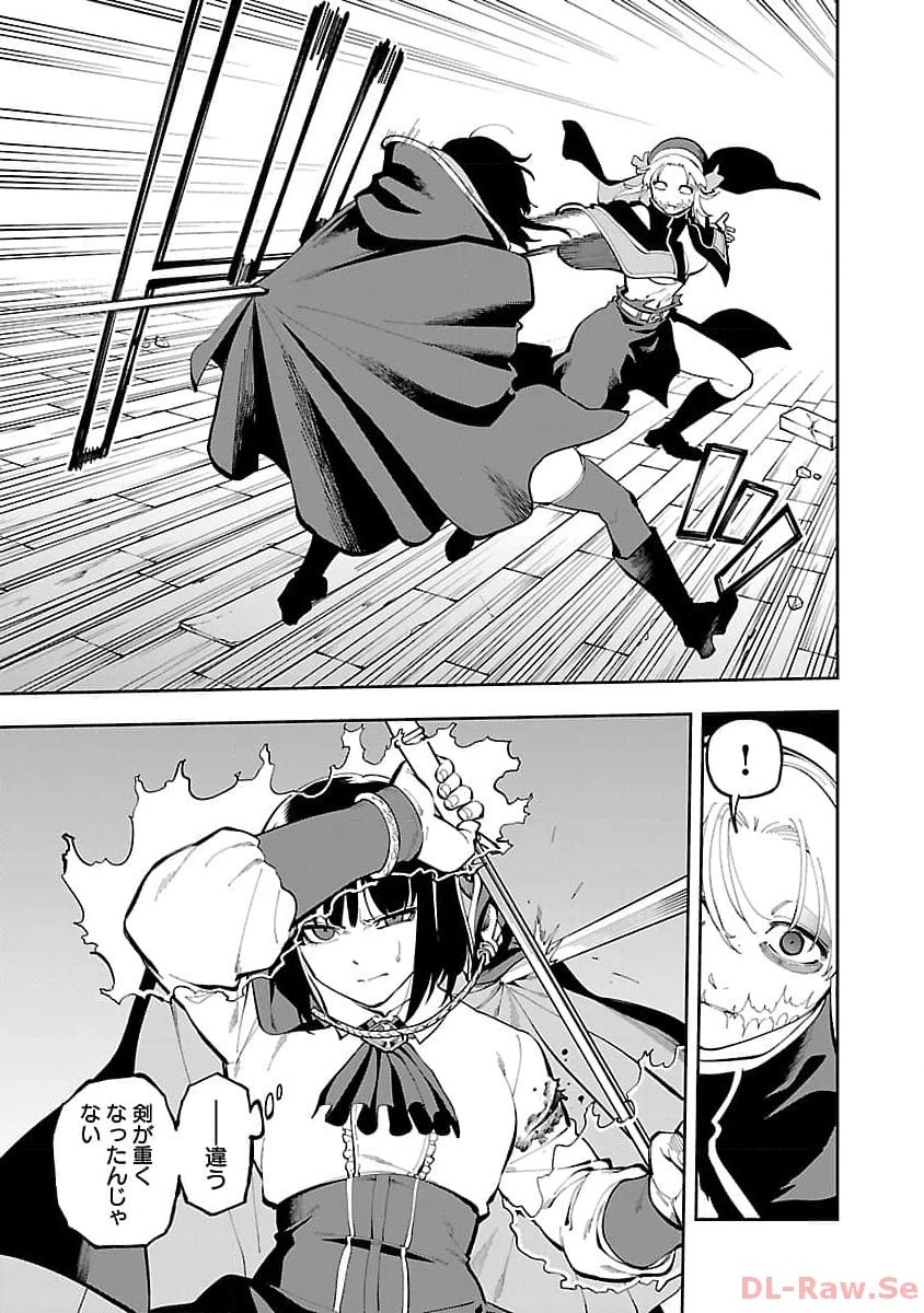 片田舎のおっさん、剣聖になる 第25話 - 17