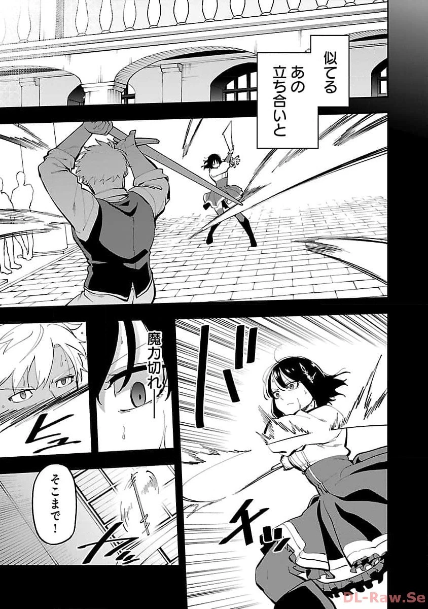 片田舎のおっさん、剣聖になる 第25話 - 25