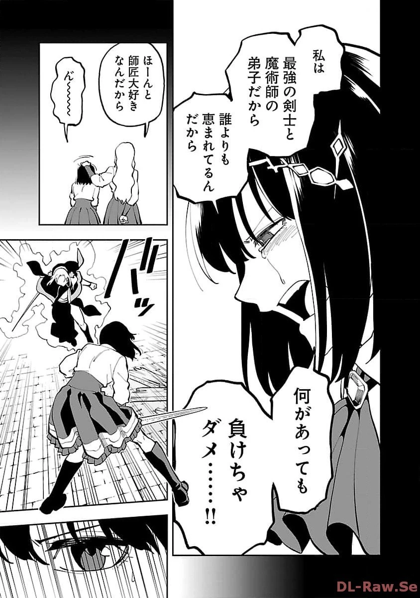 片田舎のおっさん、剣聖になる 第25話 - 27