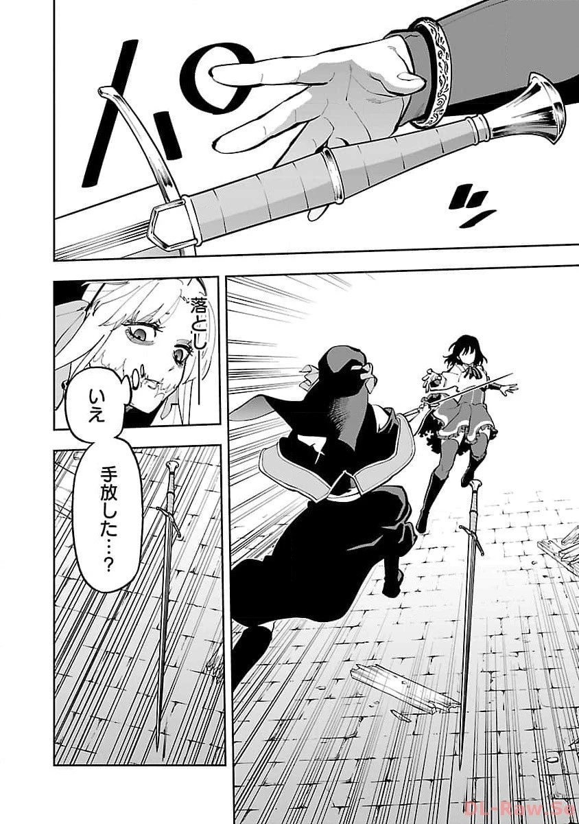 片田舎のおっさん、剣聖になる 第25話 - 28