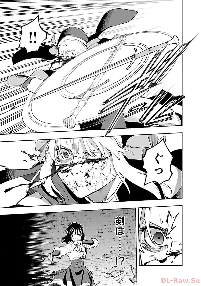 片田舎のおっさん、剣聖になる 第25話 - 33