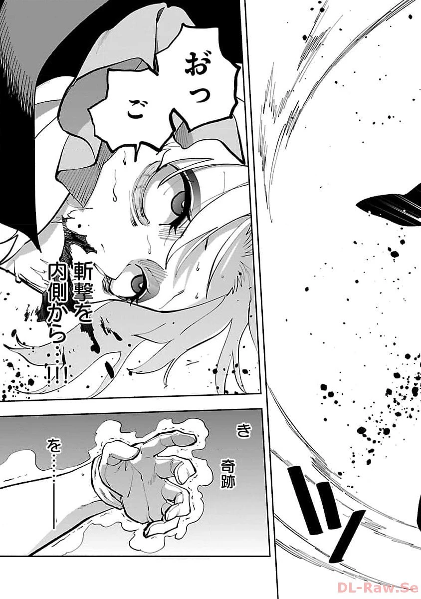 片田舎のおっさん、剣聖になる 第25話 - 39