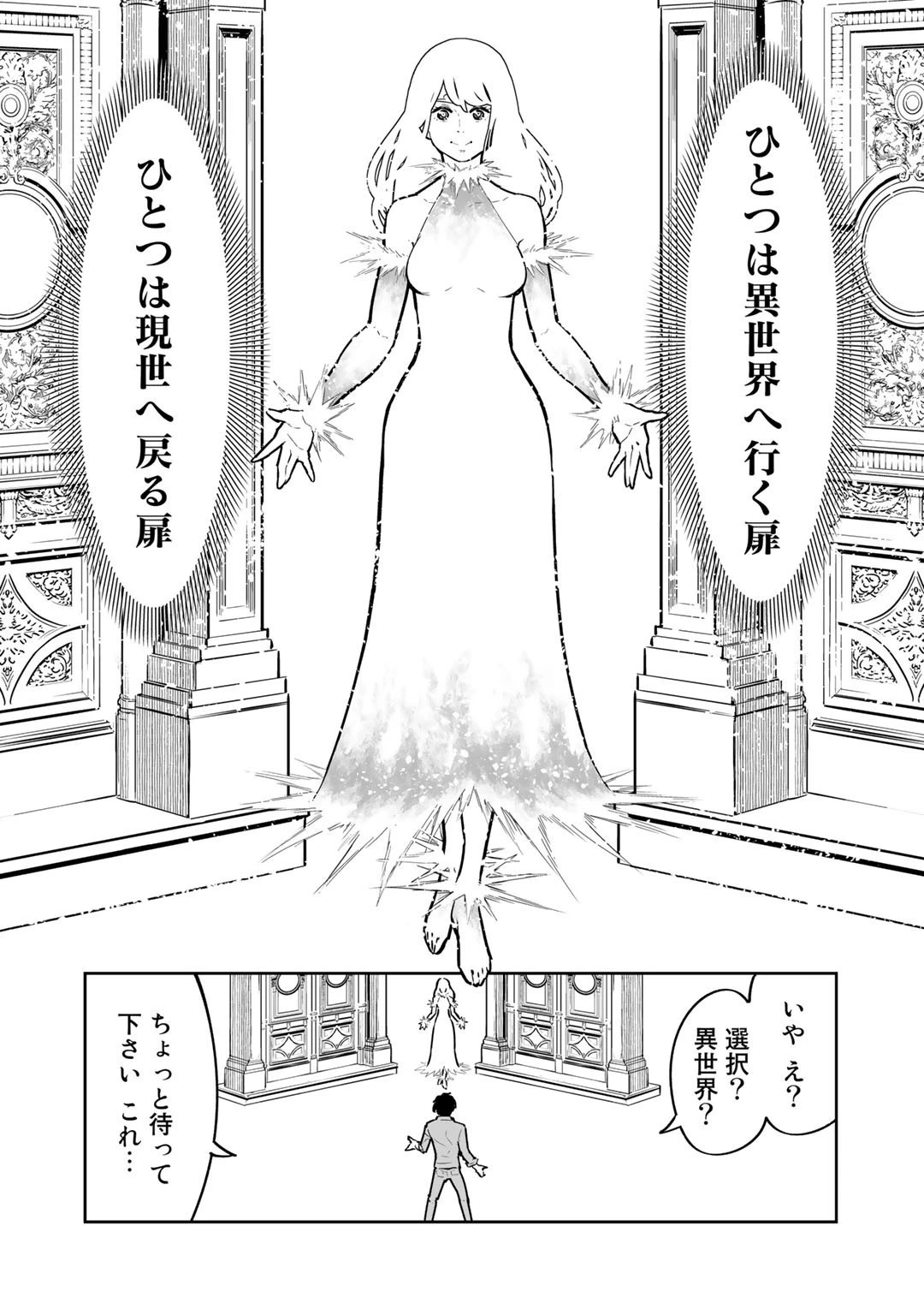 おっさん冒険者の地道な異世界旅 第1話 - 10