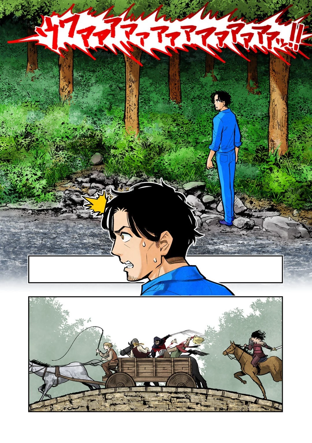 おっさん冒険者の地道な異世界旅 第2話 - 2