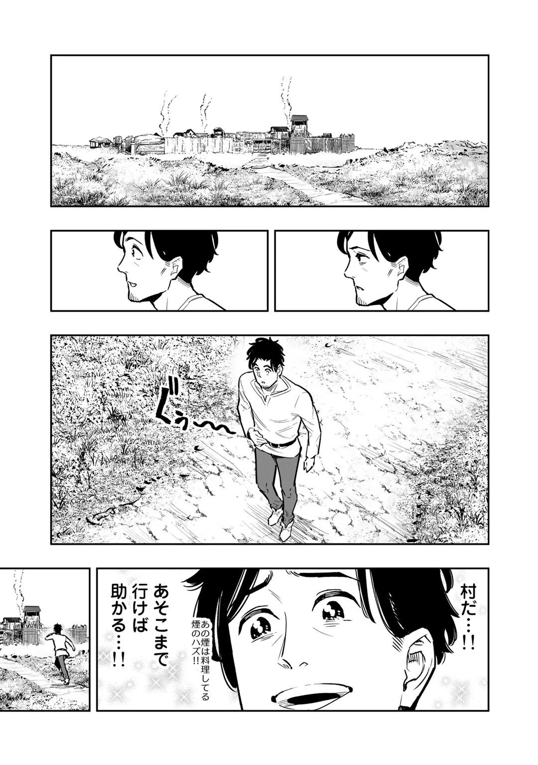 おっさん冒険者の地道な異世界旅 第2話 - 15