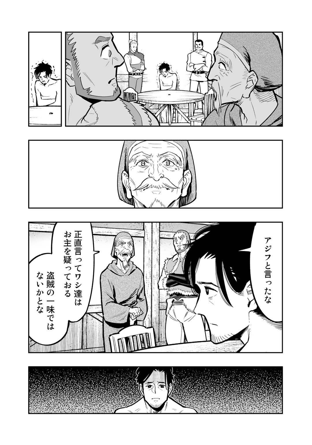 おっさん冒険者の地道な異世界旅 第2話 - 28