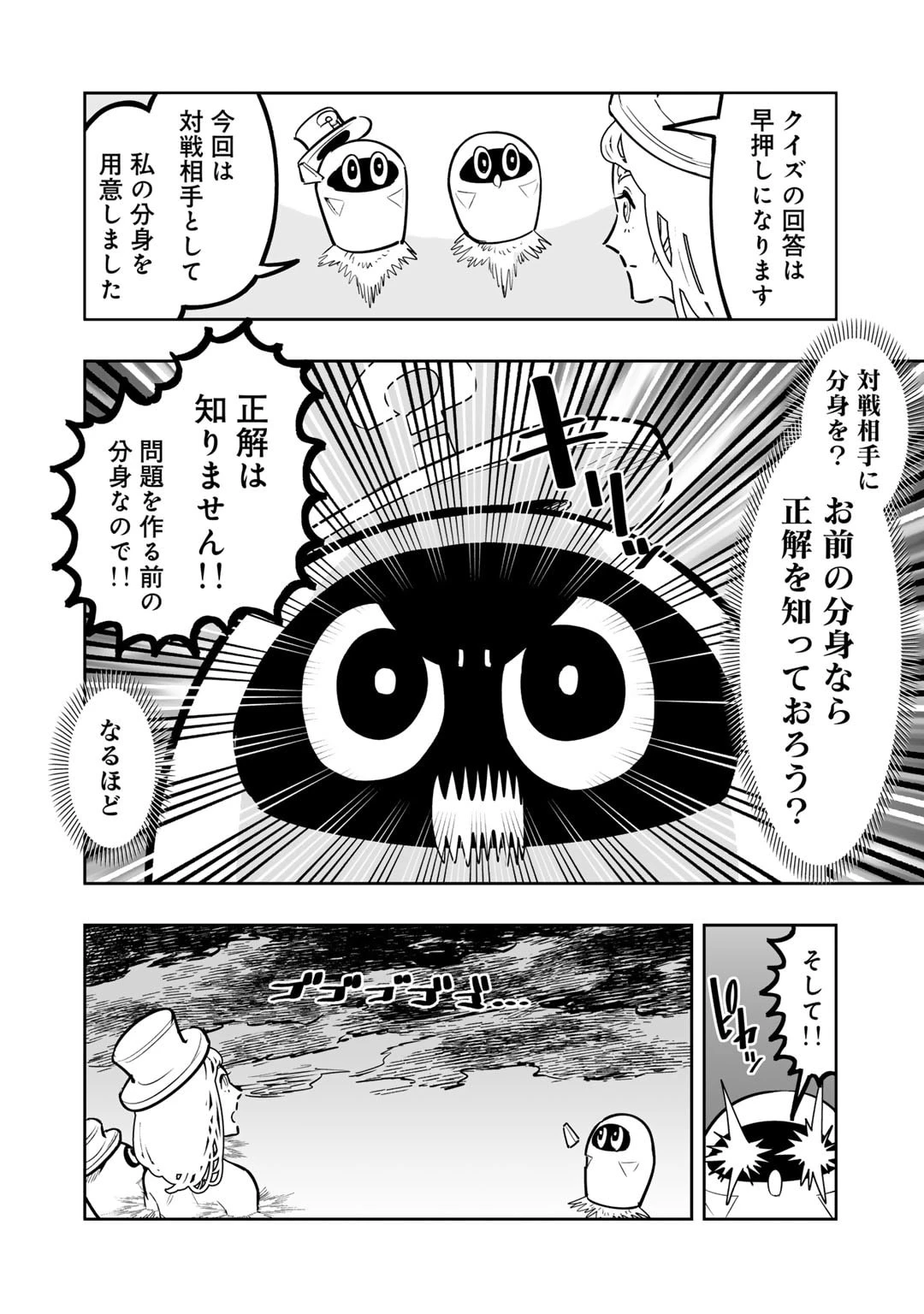 おっさん冒険者の地道な異世界旅 第11.5話 - 4