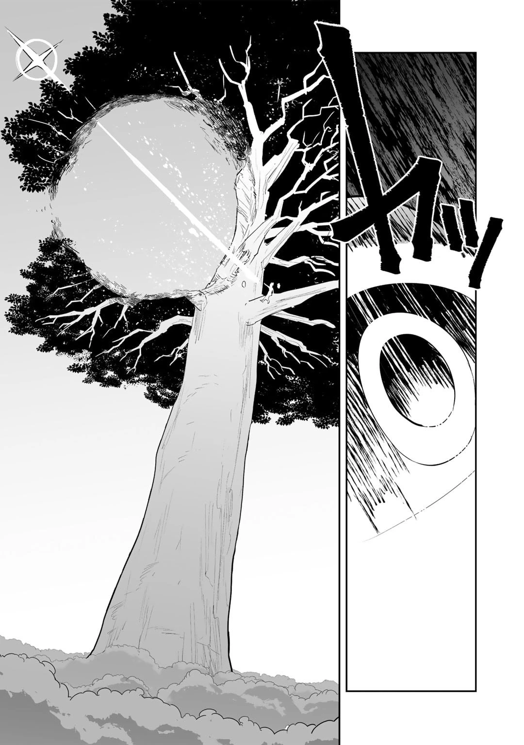 おっさん冒険者の地道な異世界旅 第11.5話 - 7