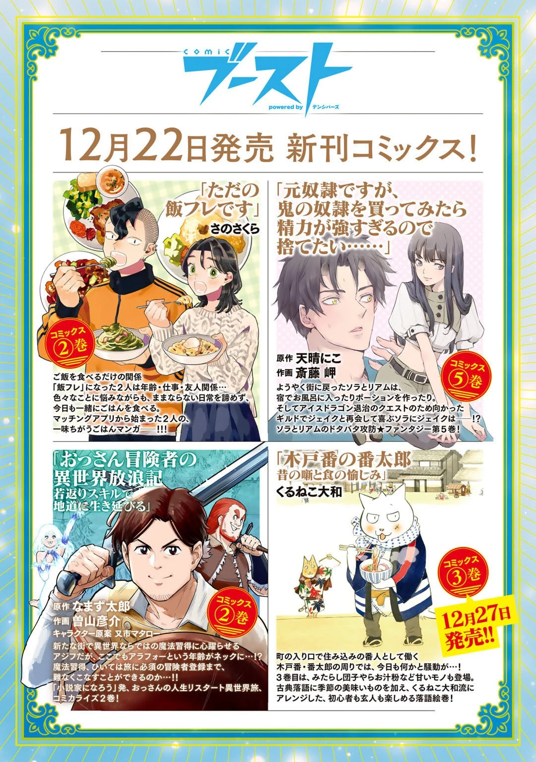 おっさん冒険者の地道な異世界旅 第12話 - 20