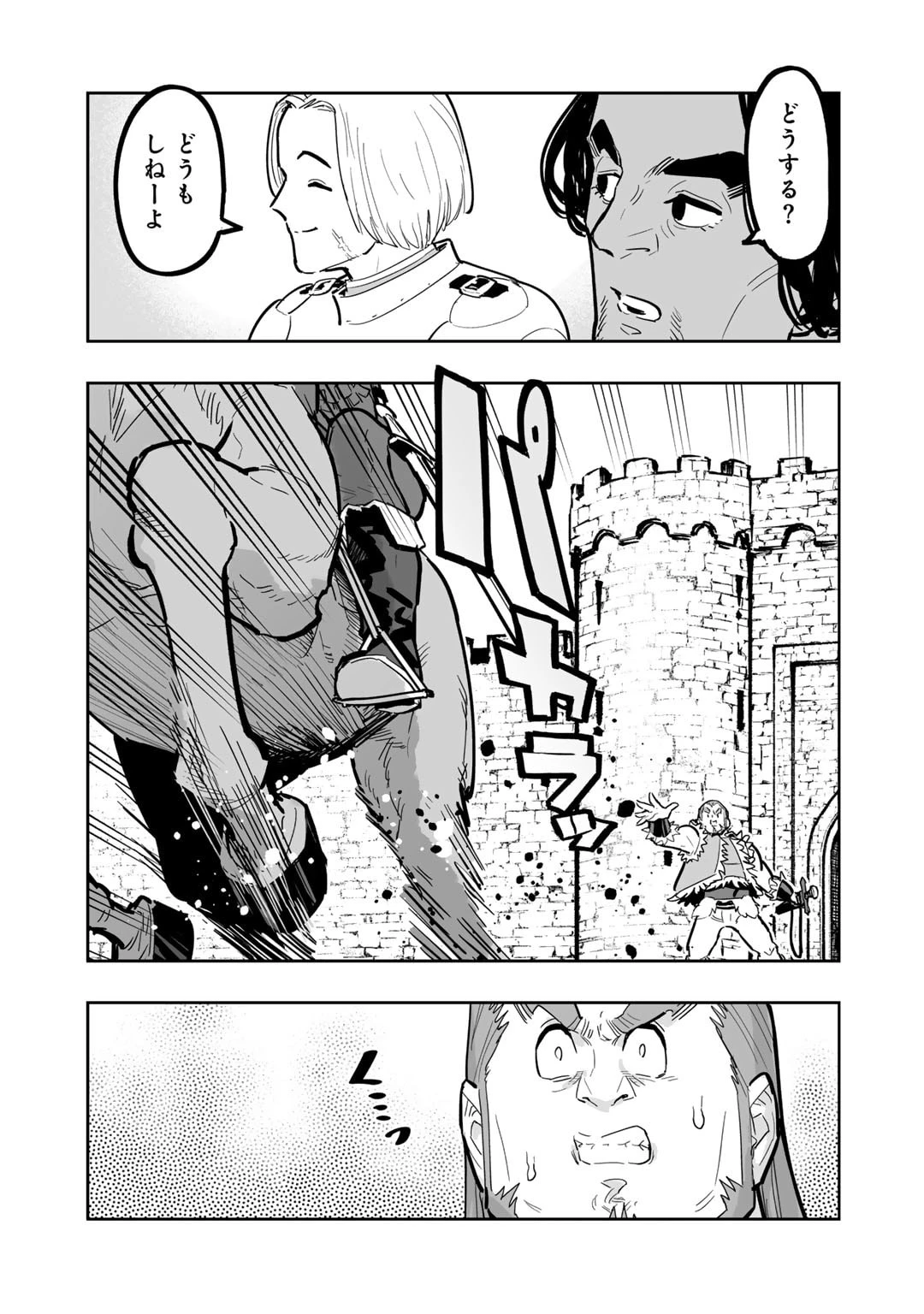 おっさん冒険者の地道な異世界旅 第13話 - 15