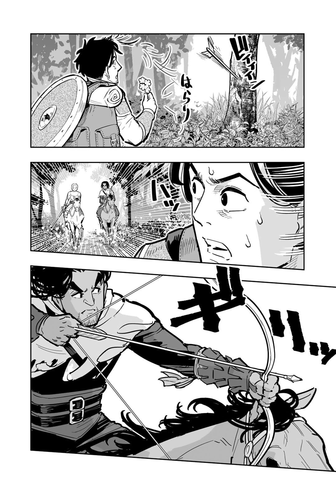 おっさん冒険者の地道な異世界旅 第13話 - 18