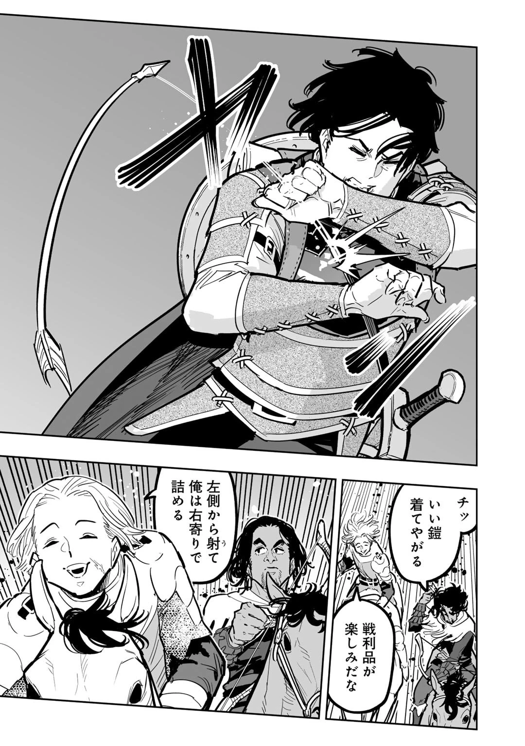 おっさん冒険者の地道な異世界旅 第13話 - 19