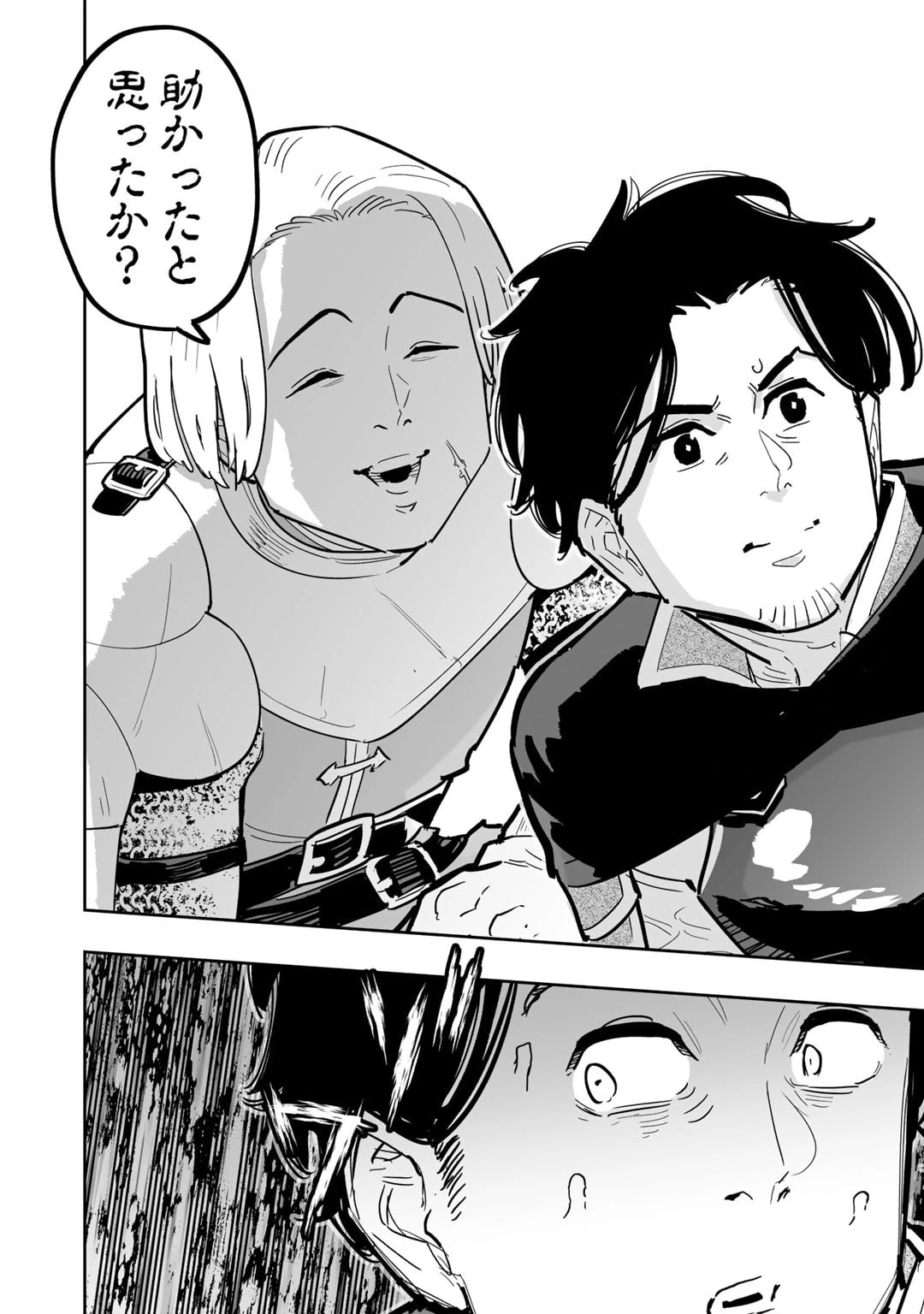 おっさん冒険者の地道な異世界旅 第13話 - 28