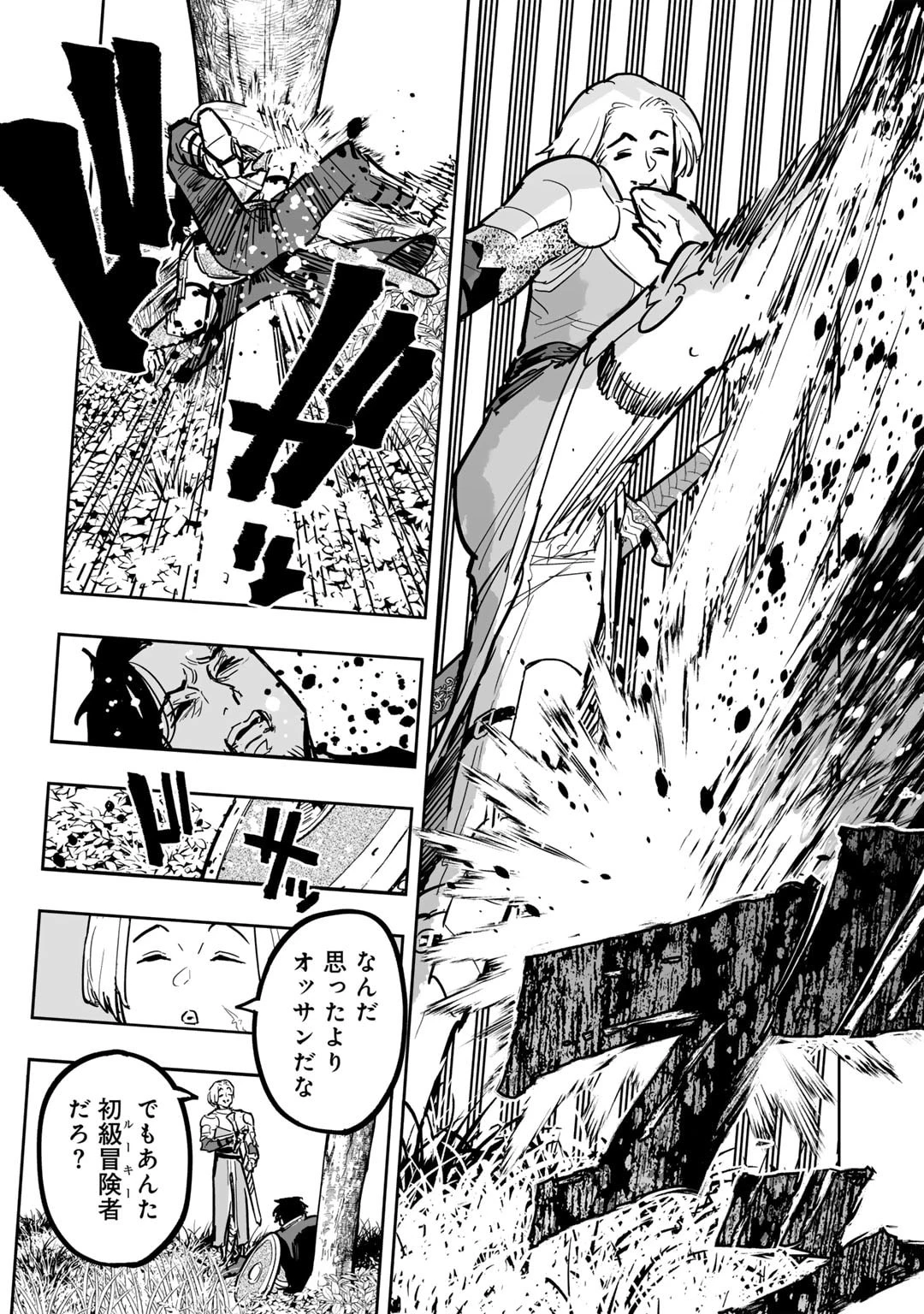 おっさん冒険者の地道な異世界旅 第13話 - 29