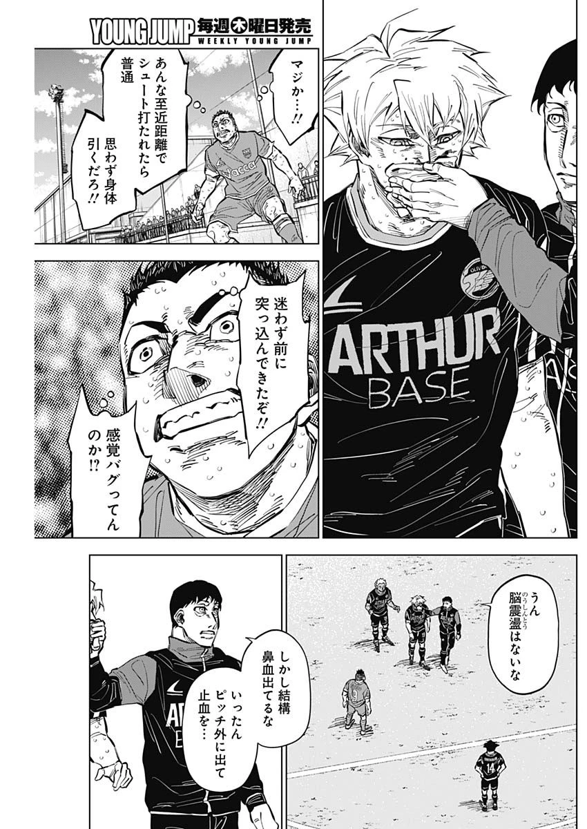 カテナチオ 第43話 - 4