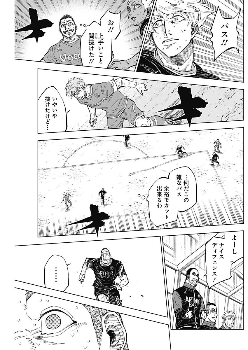 カテナチオ 第43話 - 16