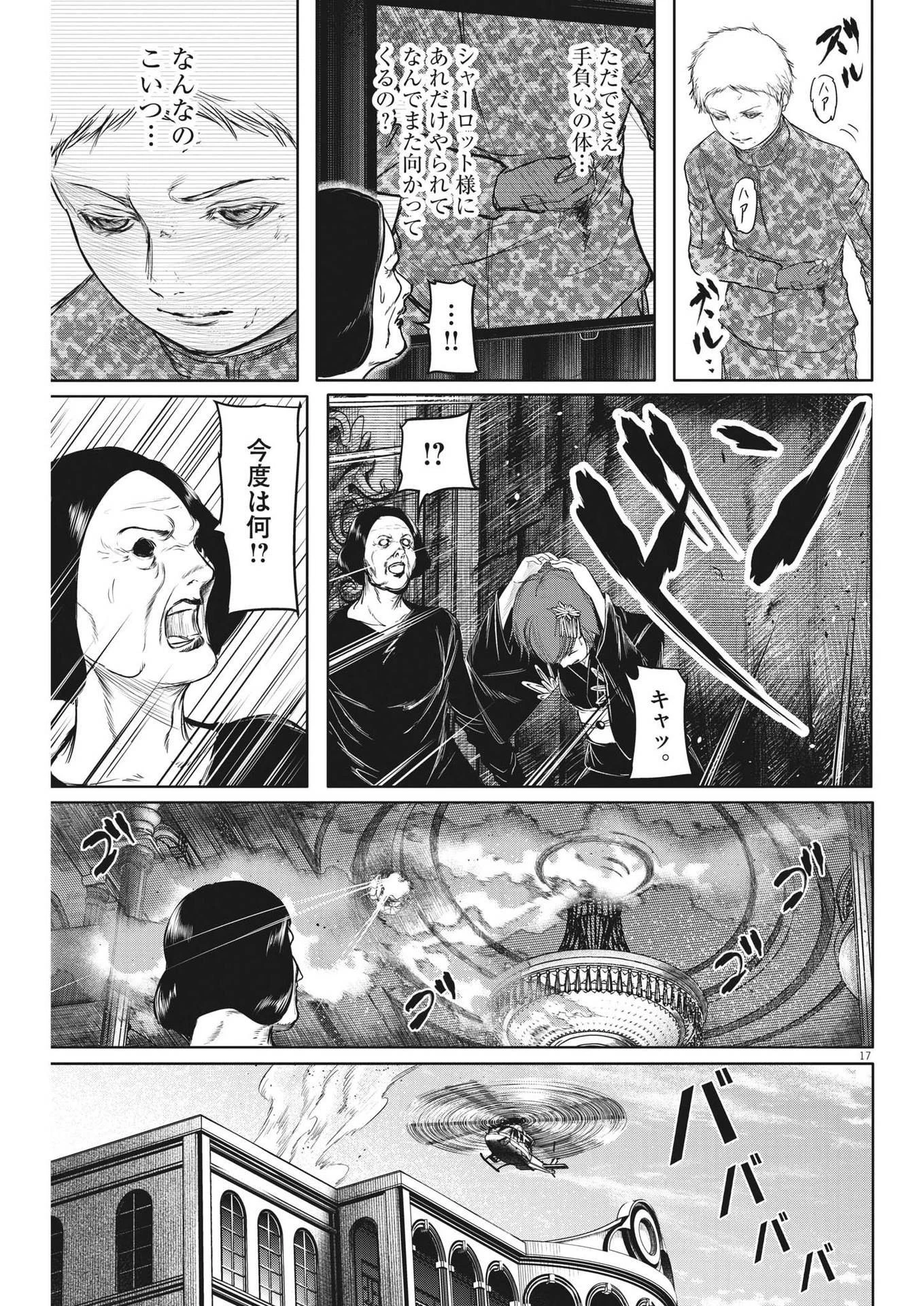 ROPPEN-六篇- 第39話 - 17