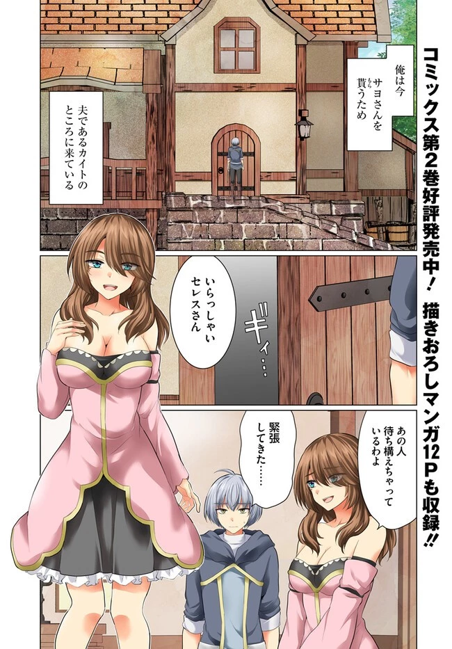 勇者に全部奪われた俺は勇者の母親とパーティを組みました！ 第11話 - 1
