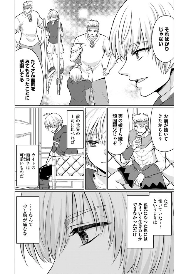 勇者に全部奪われた俺は勇者の母親とパーティを組みました！ 第11話 - 7