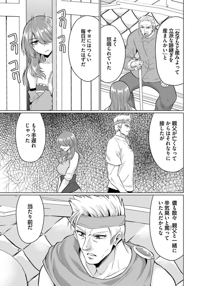 勇者に全部奪われた俺は勇者の母親とパーティを組みました！ 第11話 - 10