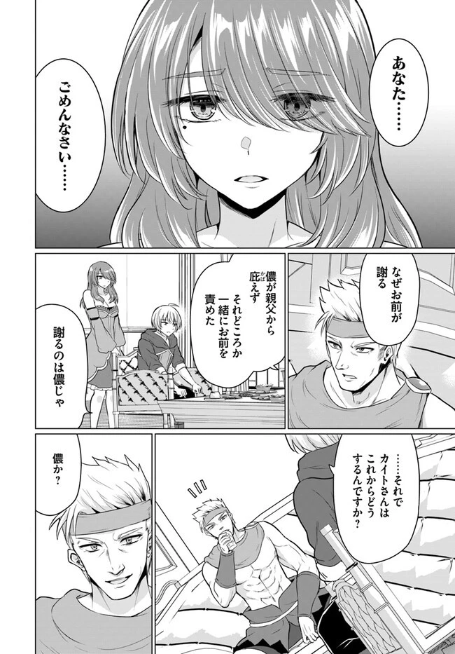 勇者に全部奪われた俺は勇者の母親とパーティを組みました！ 第11話 - 13
