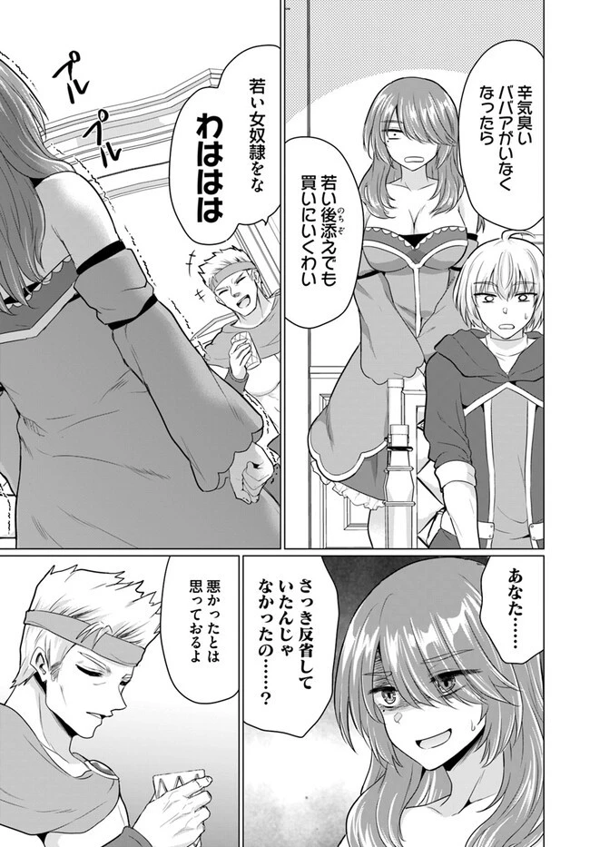 勇者に全部奪われた俺は勇者の母親とパーティを組みました！ 第11話 - 14