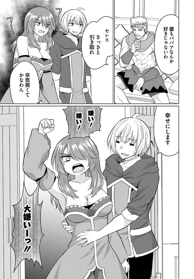 勇者に全部奪われた俺は勇者の母親とパーティを組みました！ 第11話 - 16