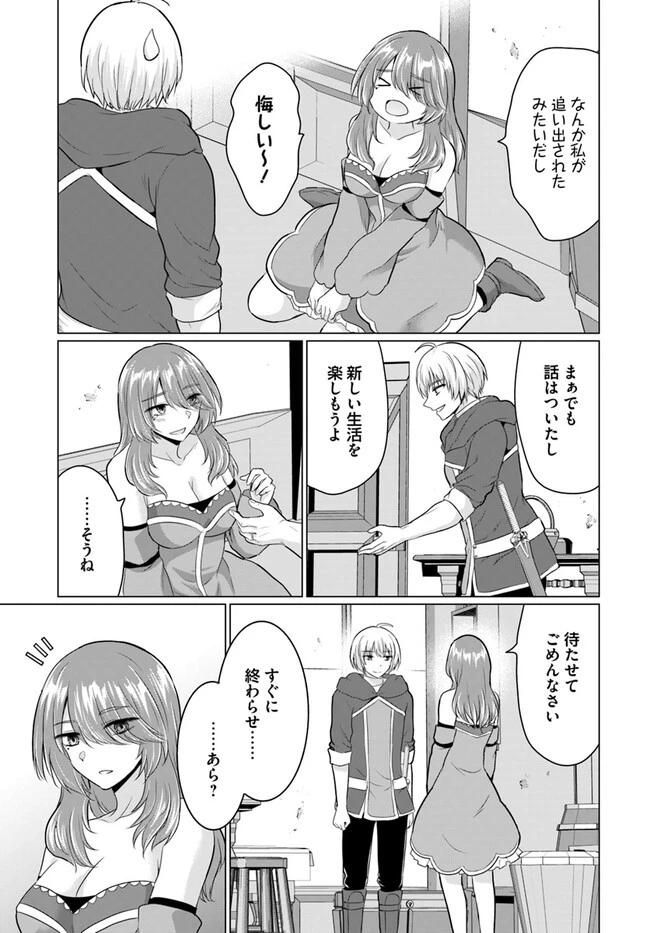 勇者に全部奪われた俺は勇者の母親とパーティを組みました！ 第11話 - 18