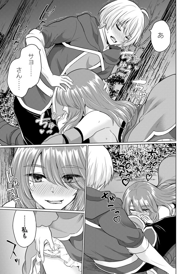 勇者に全部奪われた俺は勇者の母親とパーティを組みました！ 第12話 - 5