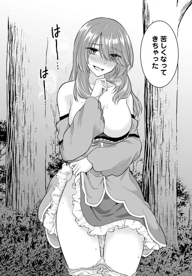 勇者に全部奪われた俺は勇者の母親とパーティを組みました！ 第12話 - 6