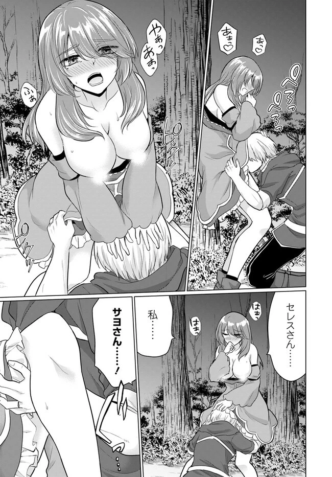 勇者に全部奪われた俺は勇者の母親とパーティを組みました！ 第12話 - 7