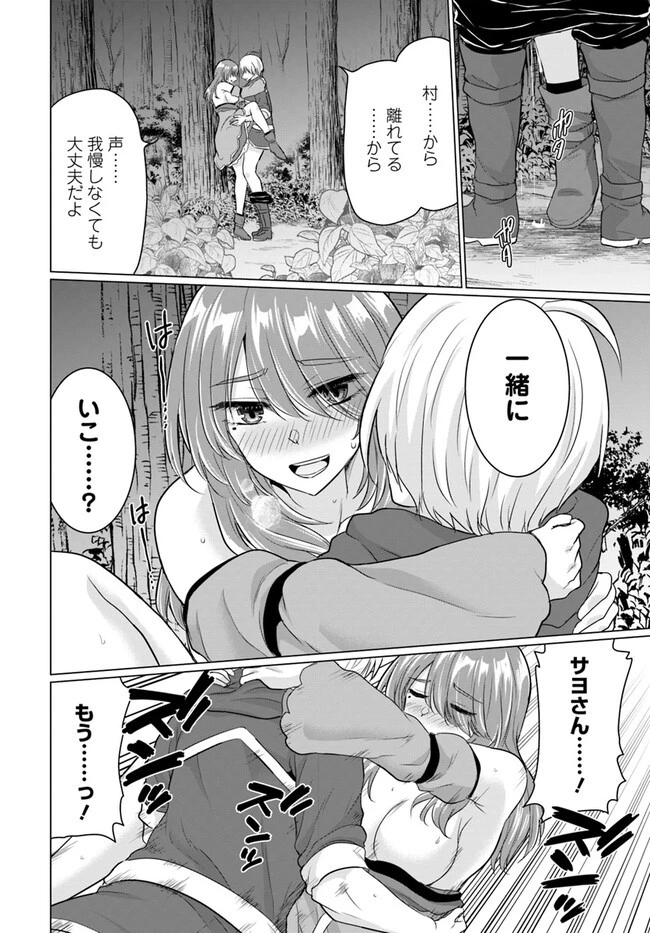 勇者に全部奪われた俺は勇者の母親とパーティを組みました！ 第12話 - 10