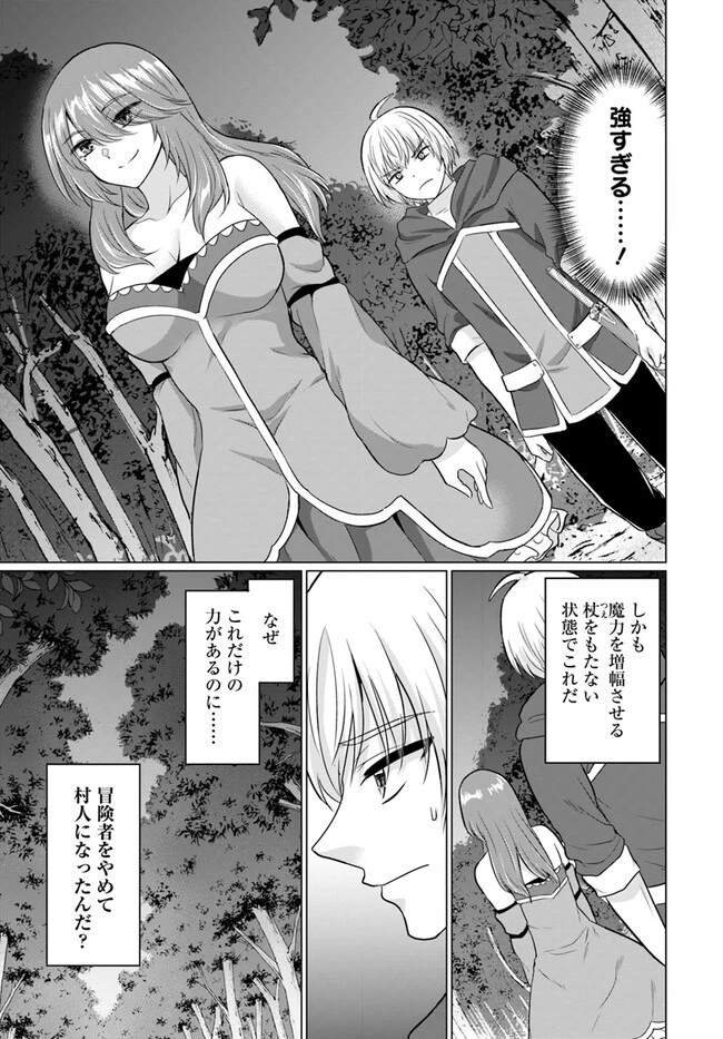 勇者に全部奪われた俺は勇者の母親とパーティを組みました！ 第12話 - 19