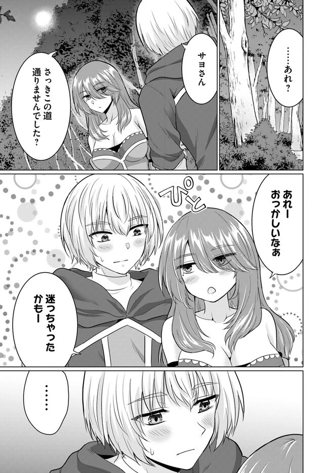 勇者に全部奪われた俺は勇者の母親とパーティを組みました！ 第12話 - 21